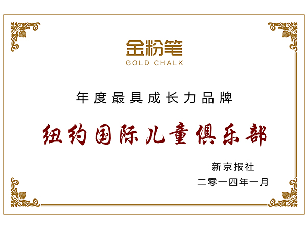 金粉筆