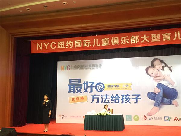 “最好的方法給孩子”NYC大型育兒講座圓滿落幕！