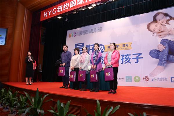 NYC紐約國(guó)際大型育兒講座,NYC王芳講座