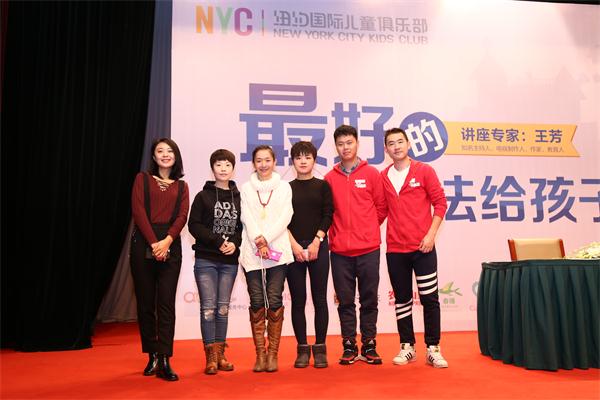 NYC紐約國(guó)際大型育兒講座,NYC王芳講座