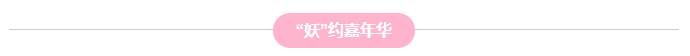 萬圣節(jié)