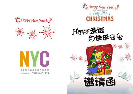 NYC紐約國際湖州長興早教中心圣誕節(jié)