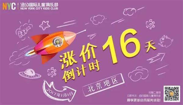 NYC北京早教中心,NYC紐約國(guó)際早教中心