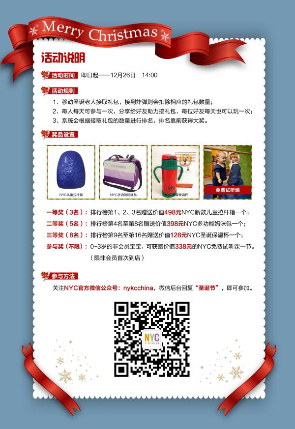 NYC紐約國(guó)際圣誕狂歡節(jié) | 全民接禮包大作戰(zhàn)!