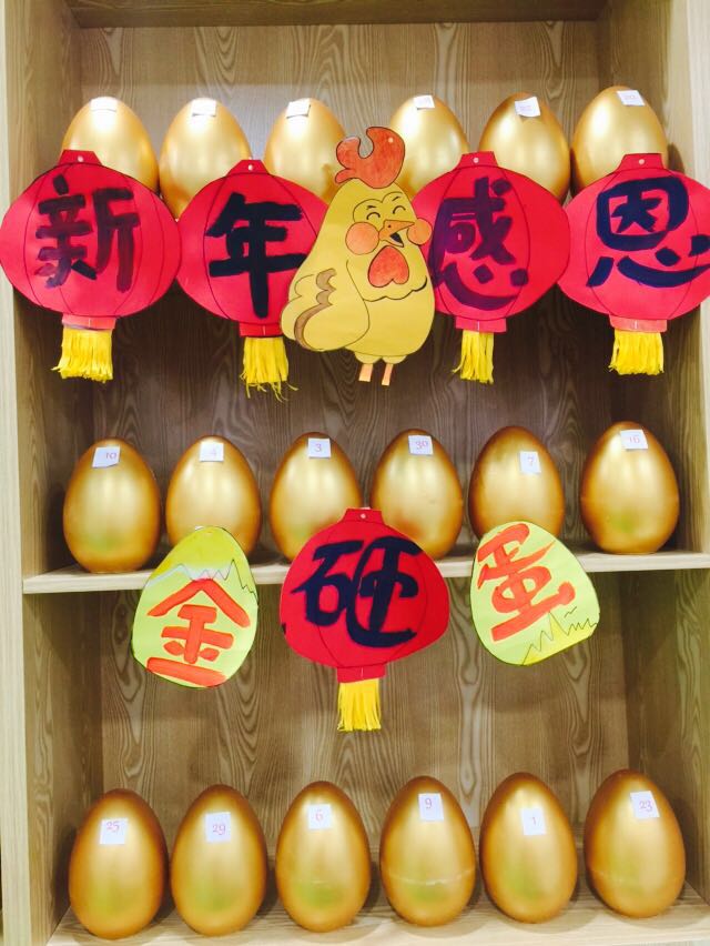 NYC紐約國際烏魯木齊經(jīng)開萬達(dá)中心：NYC新年感恩季 金蛋砸不停！