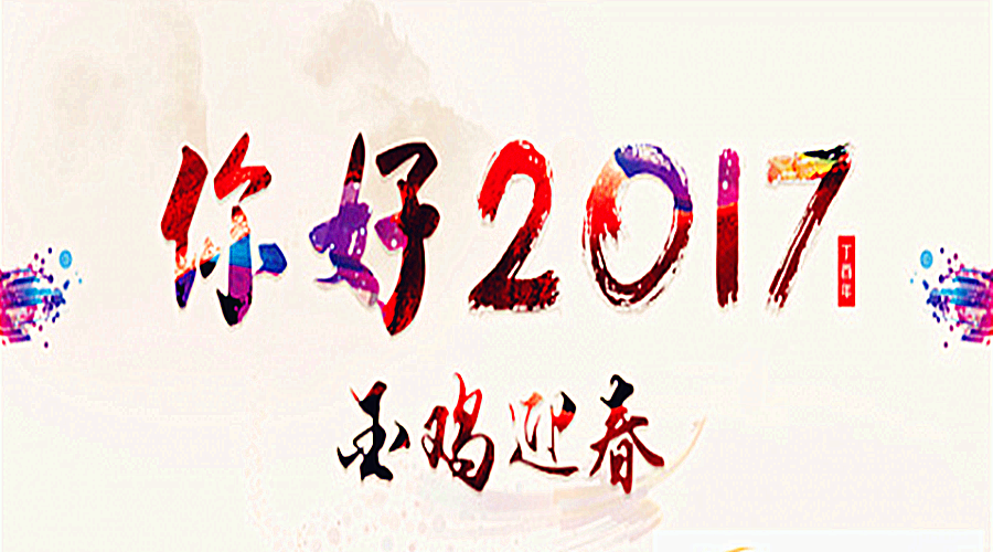 NYC紐約國際天津熙悅匯購物中心：【1月活動預(yù)告】2017新年活動第一發(fā)！
