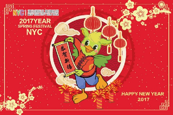 NYC紐約國際烏魯木齊經(jīng)開萬達(dá)中心：【活動招募】NYC “雞”祥賀歲 新年派對！