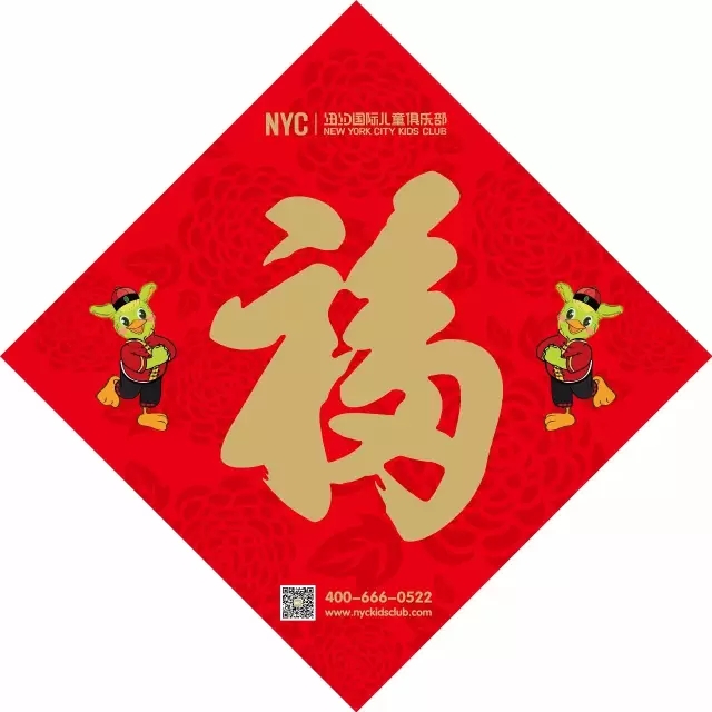 NYC紐約國際廣東汕頭海濱花園早教中心：會員大回饋 | 我真的不知道你是不是錯過了一個億?。▋H限會員參加）