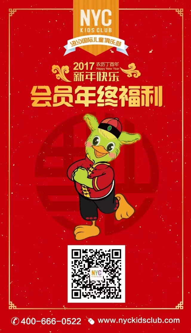 NYC紐約國際廣東汕頭海濱花園早教中心：會員大回饋 | 我真的不知道你是不是錯過了一個億?。▋H限會員參加）