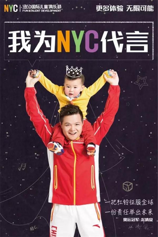 NYC早教中心冠軍日|“小小龍冠軍發(fā)現(xiàn)之旅”游戲返場(chǎng)啦！