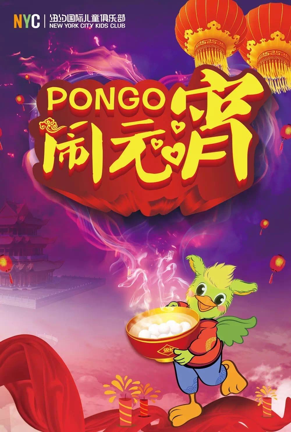 NYC紐約國(guó)際溫州鹿城早教中心元宵節(jié)活動(dòng)