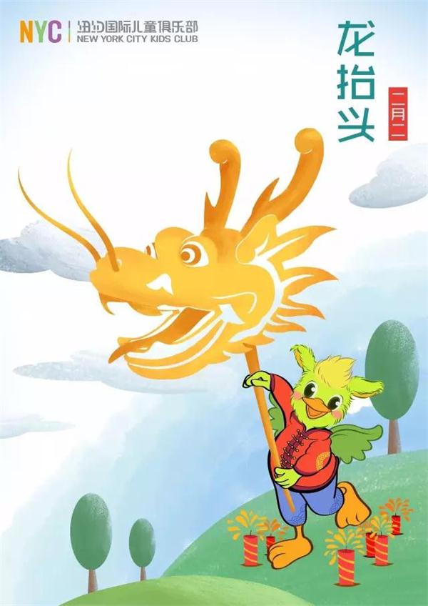 NYC早教活動 | 二月二龍?zhí)ь^，征集寶寶奇葩發(fā)型，曬圖贏大獎！