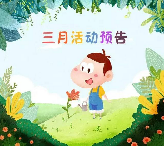 NYC紐約國際安徽合肥世紀(jì)金源中心：三月份活動預(yù)告