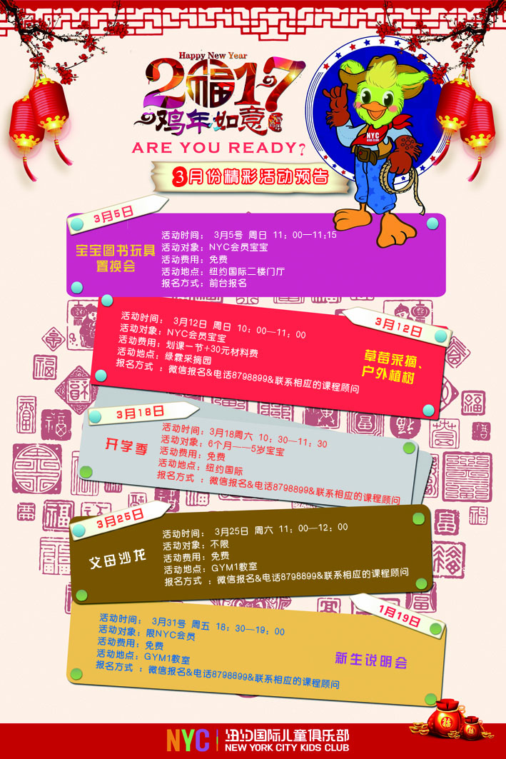 NYC國際早教山東淄博萬象匯中心：等風(fēng)來，等你來