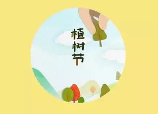 NYC紐約國際長興早教中心植樹節(jié)活動(dòng)