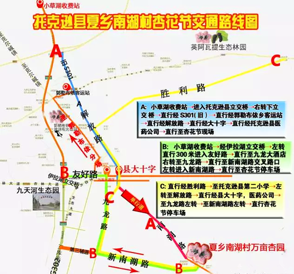 NYC紐約國(guó)際烏魯木齊經(jīng)開(kāi)萬(wàn)達(dá)中心：我猜，你也想帶寶寶去看杏花！