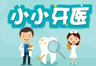 NYC紐約國際湖州長興早教中心小小牙醫(yī)活動(dòng)