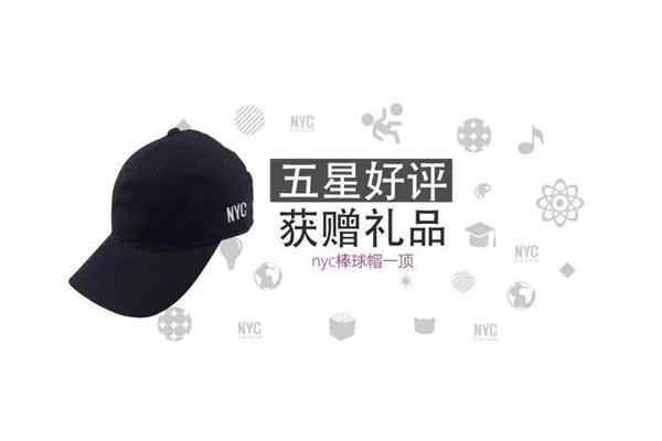 兒童節(jié)加入NYC紐約國(guó)際兒童俱樂(lè)部，優(yōu)惠好禮拿到手軟！