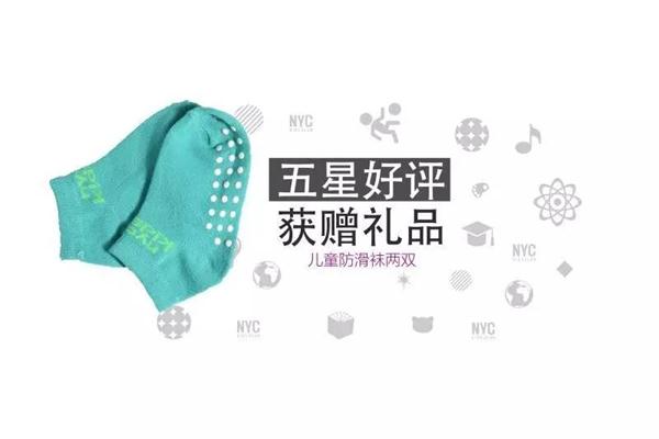 兒童節(jié)加入NYC紐約國(guó)際兒童俱樂(lè)部，優(yōu)惠好禮拿到手軟！