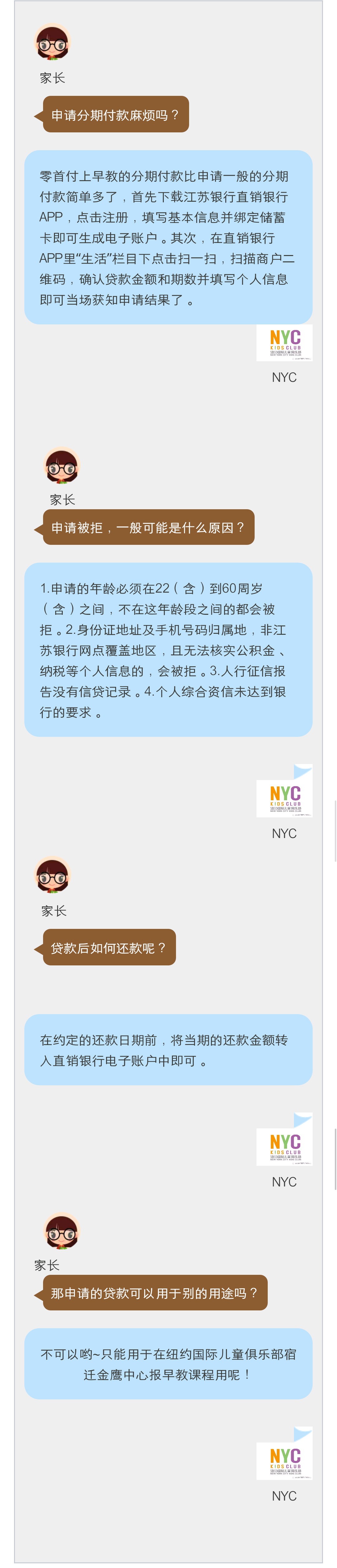 新年福利第一波，零首付上NYC五星級(jí)早教_NYC紐約國(guó)際江蘇宿遷金鷹中心