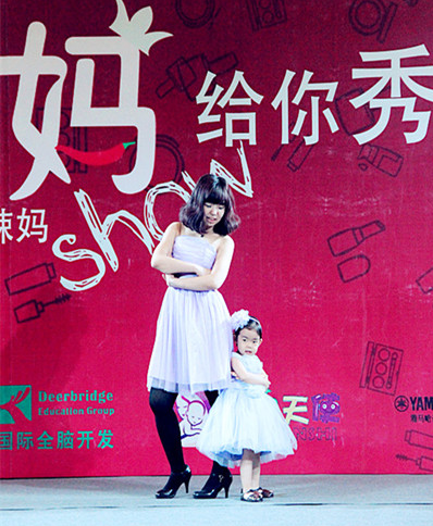 NYC紐約國(guó)際天津遠(yuǎn)洋早教中心辣媽秀