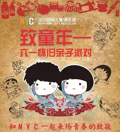 NYC紐約國際陜西西安益田假日中心：『6月活動(dòng)』嗨起來！