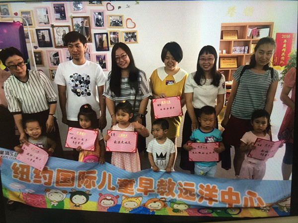 NYC紐約國(guó)際遠(yuǎn)洋未來(lái)早教中心小小金融家活動(dòng)