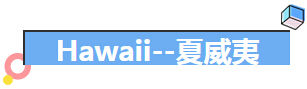 NYC紐約國際浙江余姚萬達(dá)中心：6月21日-6月25日【音樂課預(yù)告】快來夏威夷度假~~~