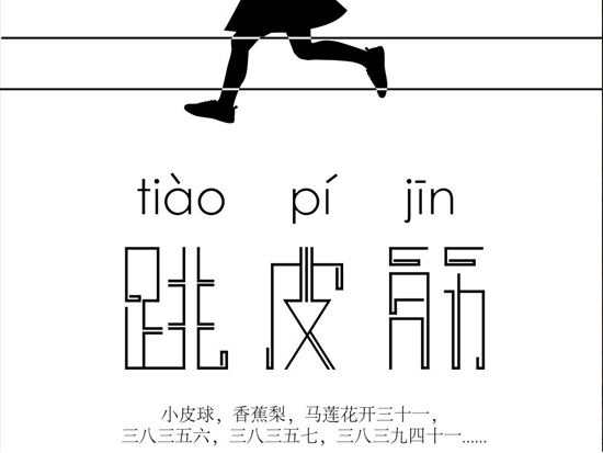 NYC活動(dòng)預(yù)告 | 童年時(shí)光機(jī)，回到爸爸小時(shí)候