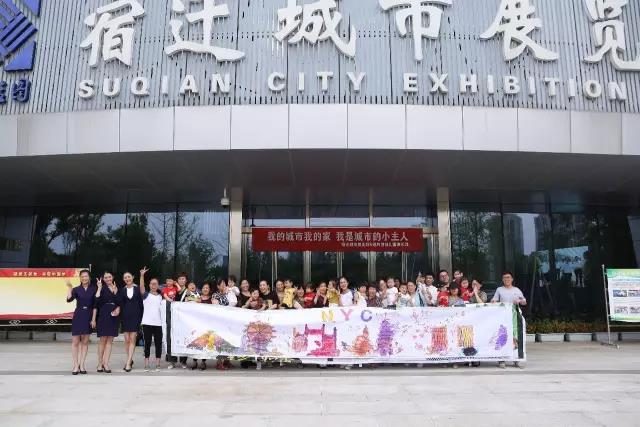 NYC紐約國際江蘇宿遷金鷹中心：活動(dòng)回顧丨我的城市我的家，我是城市的小主人