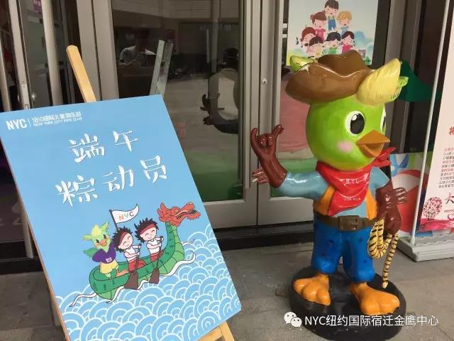 NYC紐約國際江蘇宿遷金鷹中心：活動回顧丨端午粽動員，歡樂齊分享！