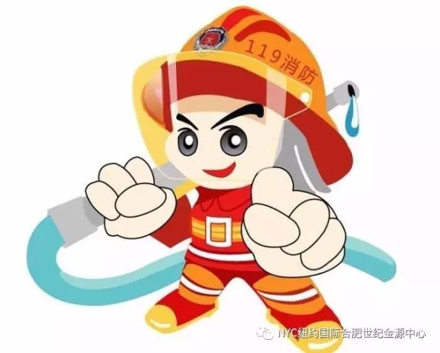 NYC紐約國際安徽合肥世紀(jì)金源中心：小小消防員|活動招募