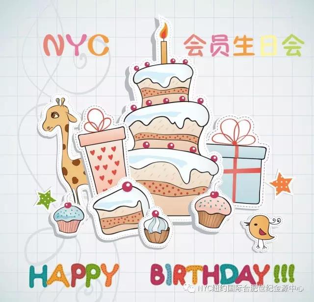 NYC紐約國際安徽合肥世紀(jì)金源中心：我的生日，你的節(jié)日—感恩母親節(jié)