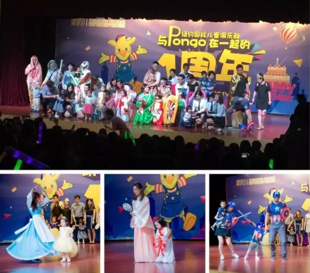 NYC紐約國(guó)際上海松江東鼎早教中心周年慶回顧