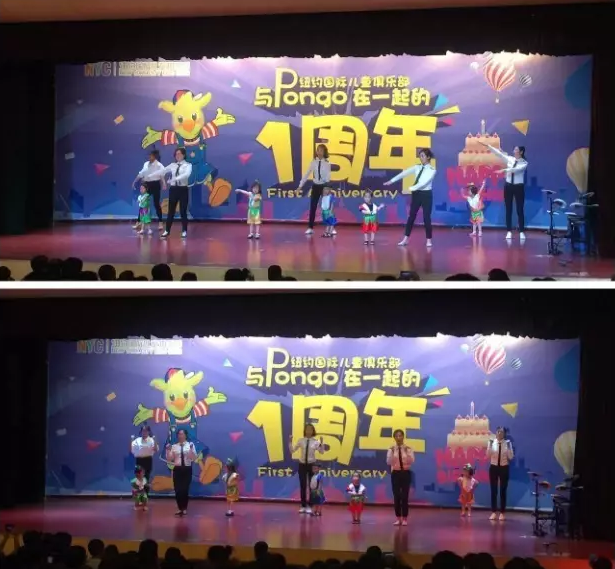 NYC紐約國(guó)際上海松江東鼎早教中心周年慶