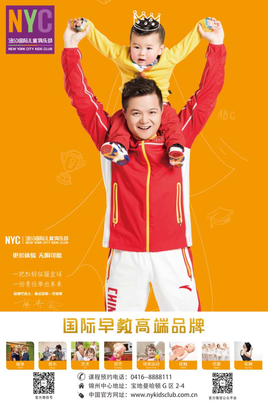 NYC紐約國際錦州曼哈頓早教中心父親節(jié)精彩派對預(yù)告
