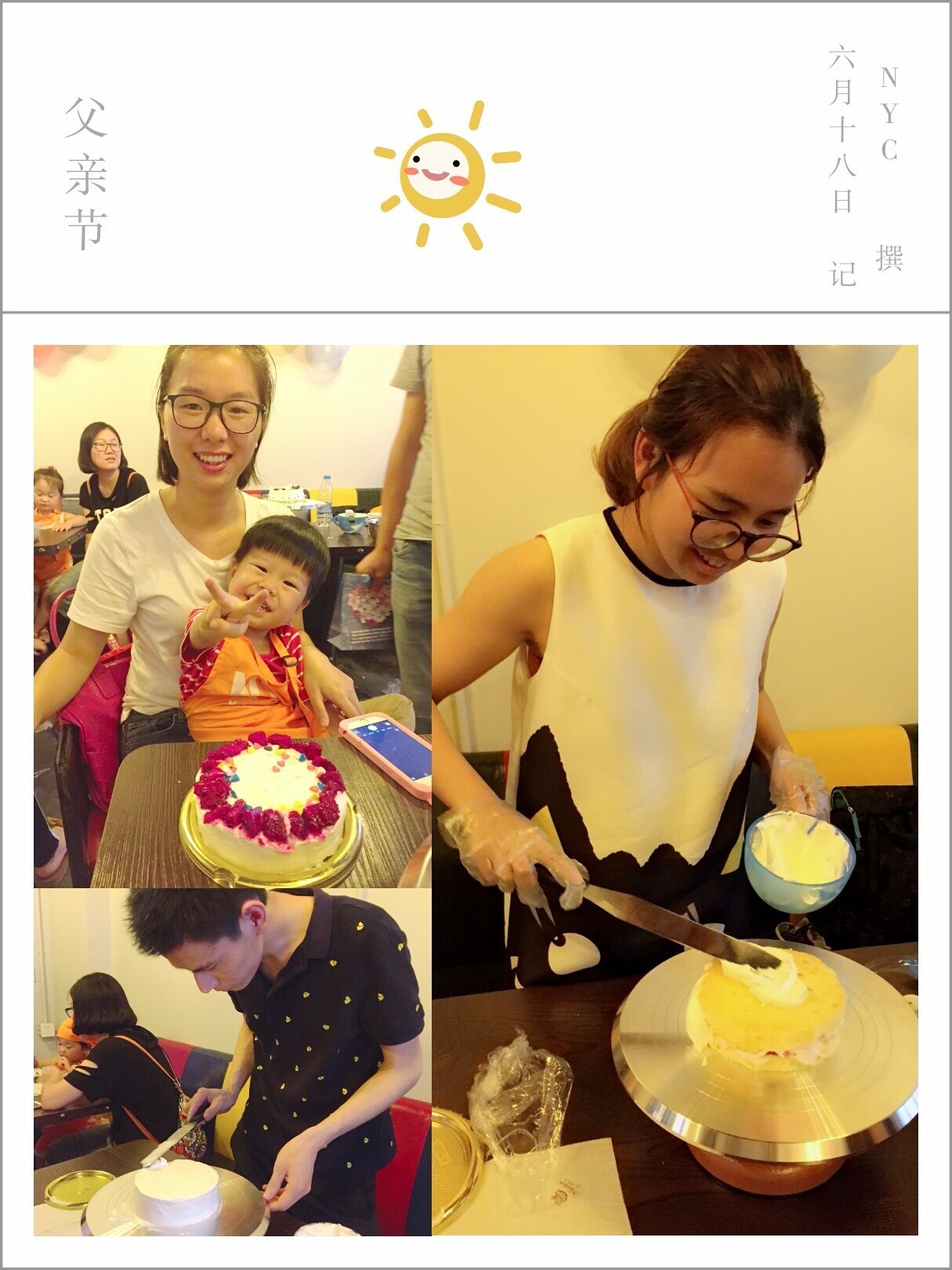 【父親節(jié)活動(dòng)回顧】爸氣十足--DIY CAKE_NYC紐約國際浙江余姚萬達(dá)中心