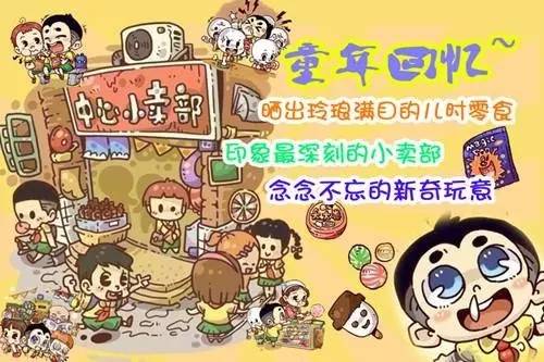 NYC紐約國際湖州梅地亞早教中心回到小時候活動預(yù)告