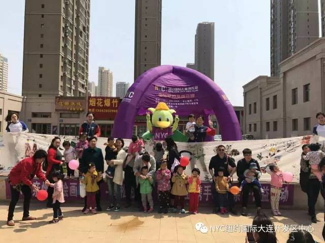 NYC紐約國際大連開發(fā)區(qū)早教中心