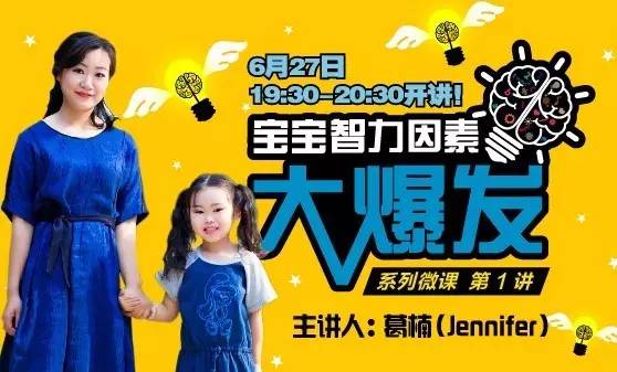 NYC紐約國際大連早教中心寶寶智力因素大爆發(fā)微課回顧 