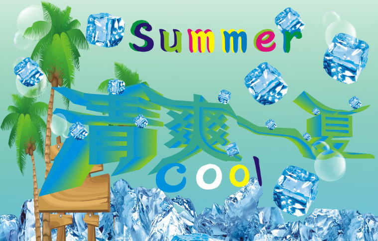 NYC紐約國際大連開發(fā)區(qū)早教中心清涼一夏預告