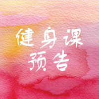 NYC紐約國際浙江余姚萬達(dá)中心：7月5日-7月9日 本周課程預(yù)告