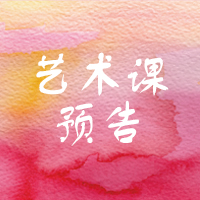 NYC紐約國際浙江余姚萬達(dá)中心：7月5日-7月9日 本周課程預(yù)告
