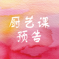 NYC紐約國際浙江余姚萬達(dá)中心：7月5日-7月9日 本周課程預(yù)告