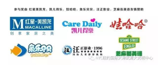 【武清頭條】史無前例，引爆夏天！早教巨頭紐約國際兒童俱樂部開業(yè)優(yōu)惠超乎你的想象！