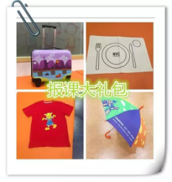 【武清頭條】史無前例，引爆夏天！早教巨頭紐約國際兒童俱樂部開業(yè)優(yōu)惠超乎你的想象！