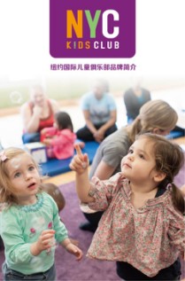 【武清頭條】史無前例，引爆夏天！早教巨頭紐約國際兒童俱樂部開業(yè)優(yōu)惠超乎你的想象！