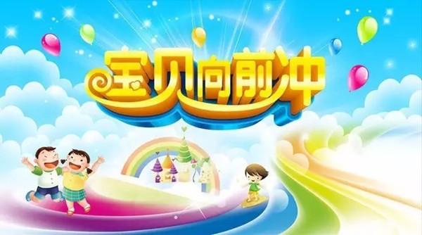 NYC紐約國際蕪湖金鷹中心：[ 活動預告 ] 寶貝向前沖！本周小齡寶貝活動歡快來襲！