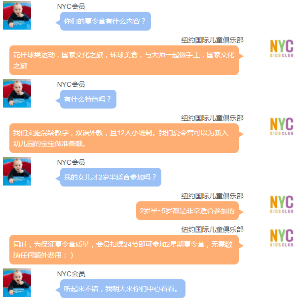 NYC紐約國際杭州中大銀泰城中心：幼兒園的寶寶要準備什么，NYC最炫酷的環(huán)球夏令營來告訴你！