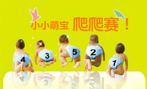 NYC紐約國際邯鄲連城早教中心爬爬賽預(yù)告